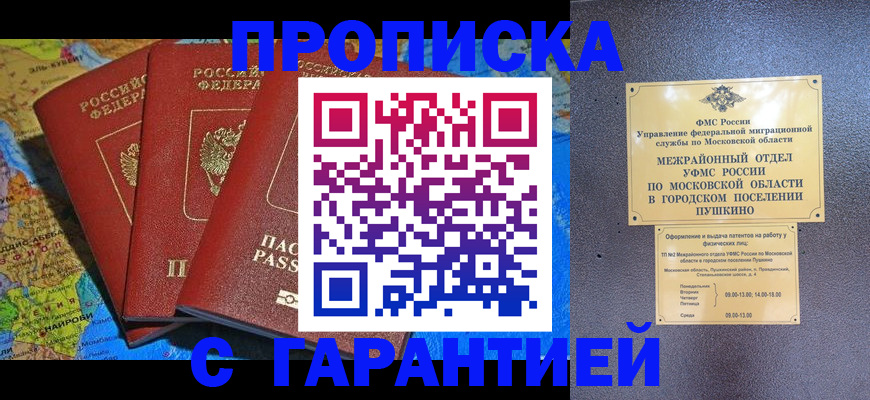 временная регистрация для школы в Невьянске