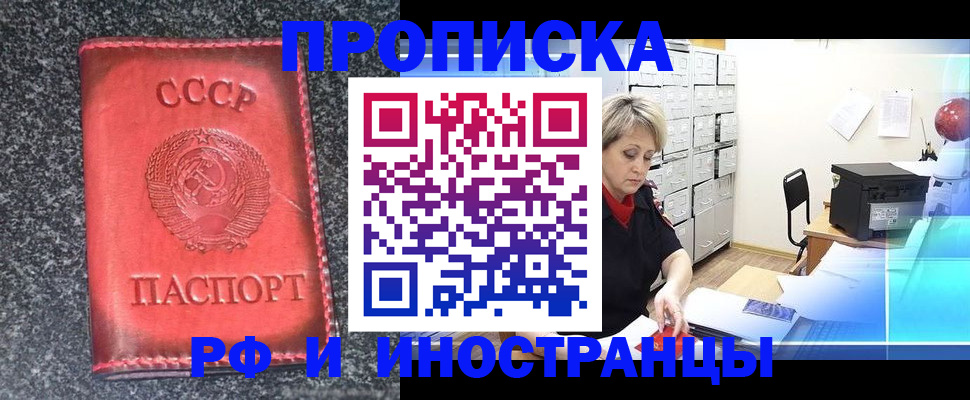 прописка паспорт в Невьянске
