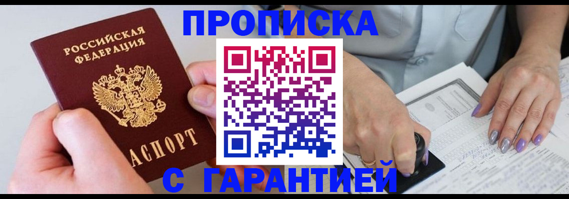 где прописаться в Невьянске