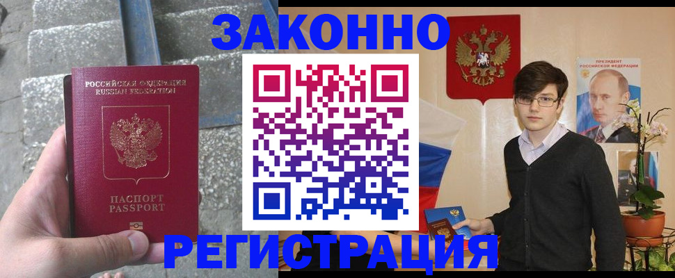 временная регистрация поиск в Невьянске