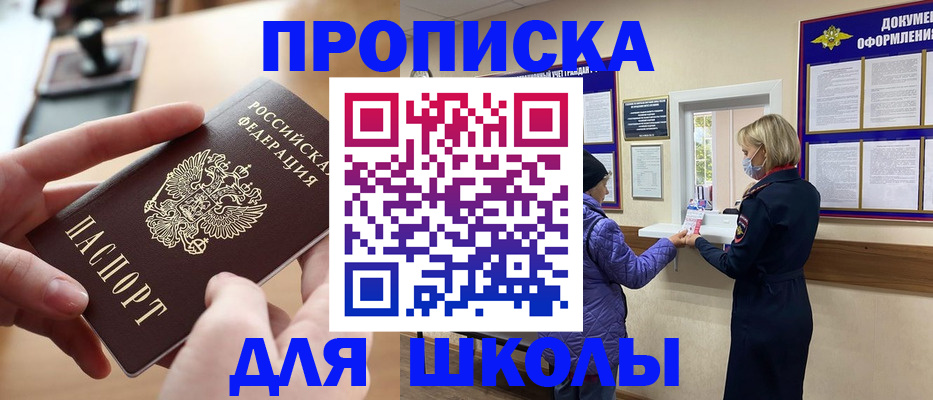 временная регистрация купить в Невьянске