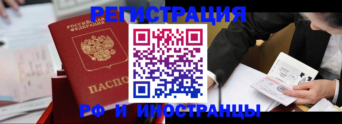 временная регистрация поиск в Невьянске