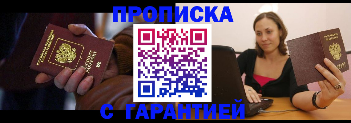 временная регистрация гарантия в Невьянске