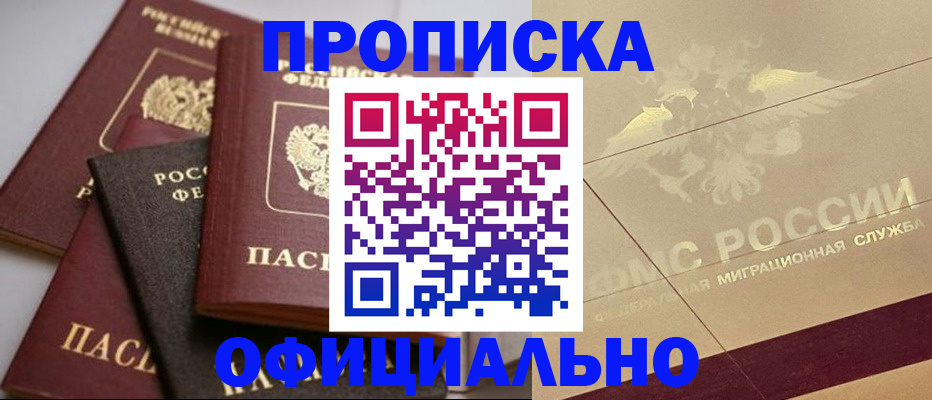 временная регистрация для всех в Невьянске