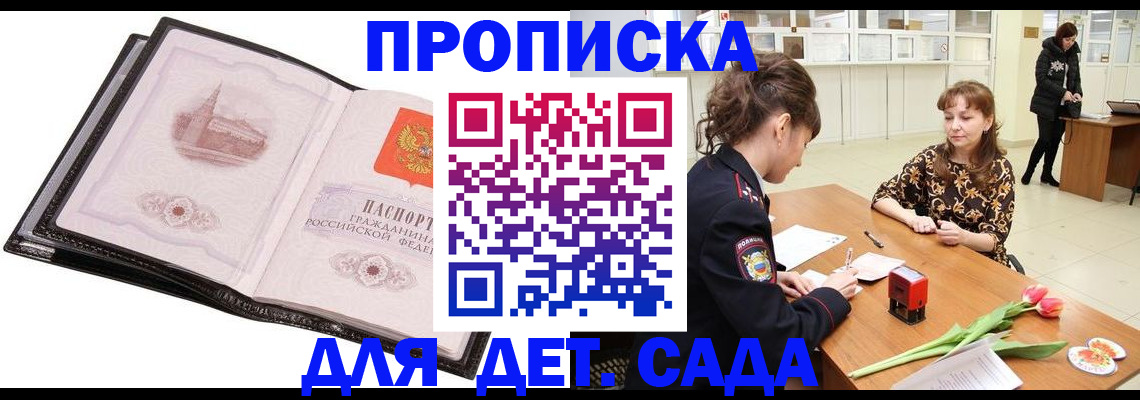 временная регистрация купить в Невьянске