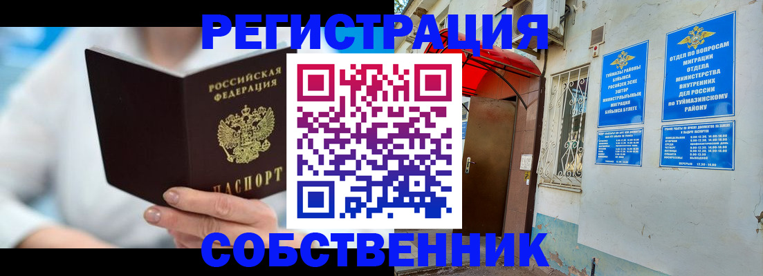 временная регистрация купить в Невьянске